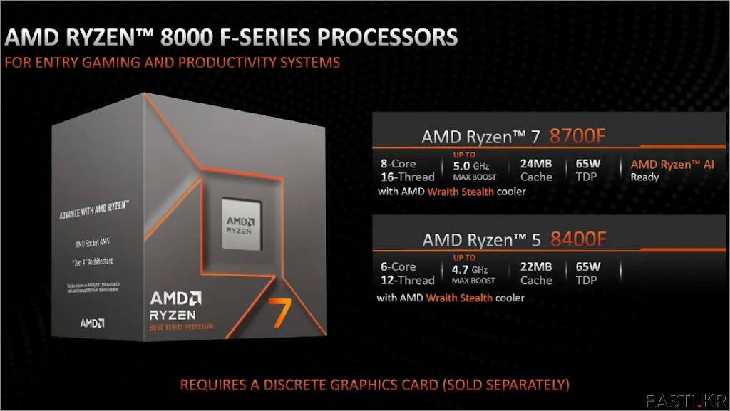 AMD 라이젠 8000 F 시리즈 프로세서 2