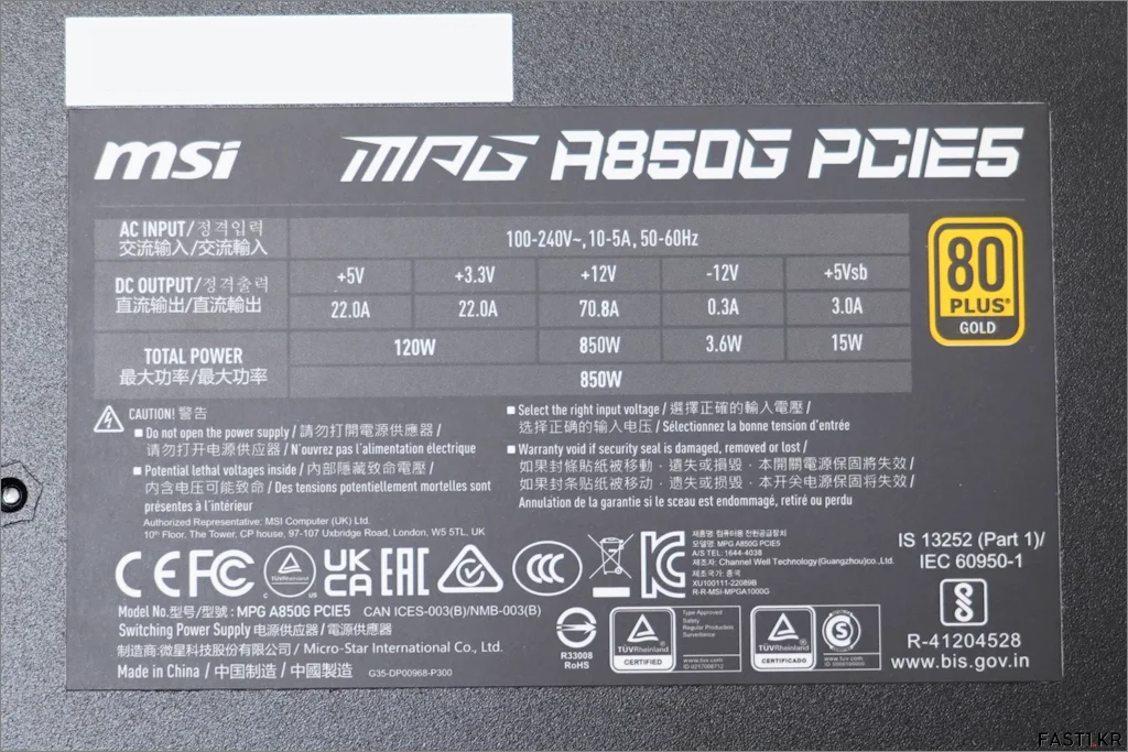 MSI MPG A850G PCIE5 80PLUS GOLD 파워 서플라이 유닛 리뷰 25