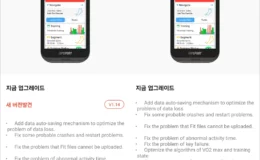 iGPSPORT iGS800 펌웨어 업데이트 1.14