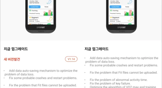 iGPSPORT iGS800 펌웨어 업데이트 1.14