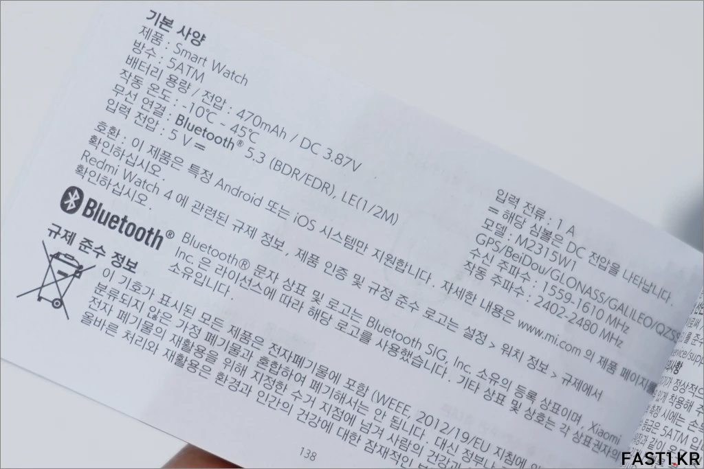 샤오미 레드미 워치 4 리뷰 013