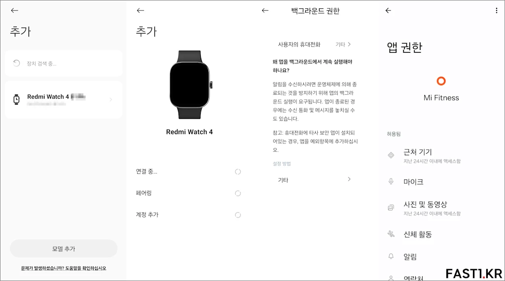 샤오미 레드미 워치 4 리뷰 SC001