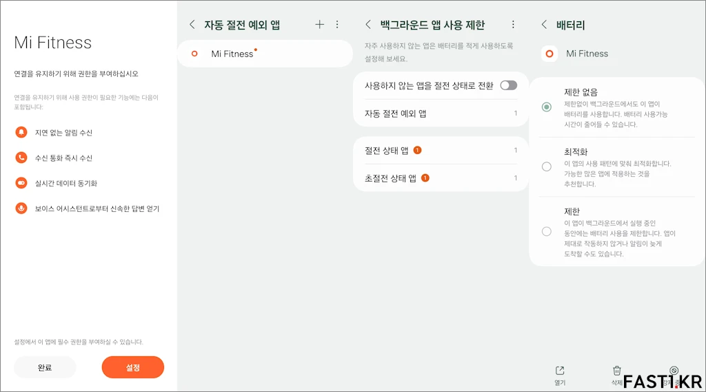 샤오미 레드미 워치 4 리뷰 SC002