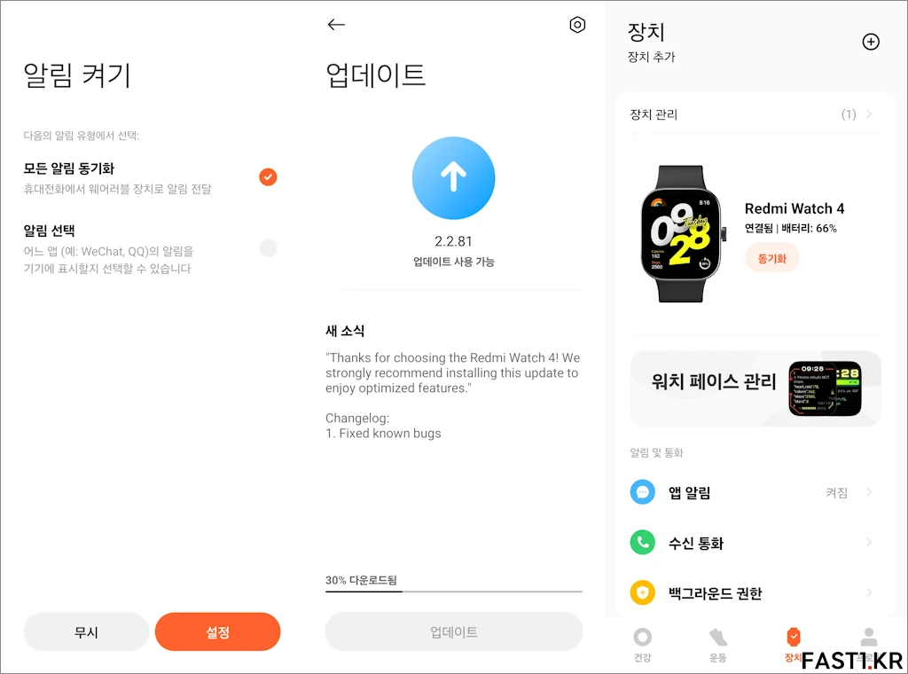 샤오미 레드미 워치 4 리뷰 SC004
