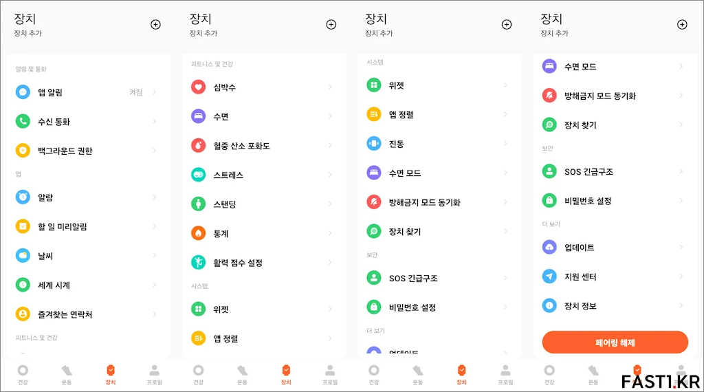 샤오미 레드미 워치 4 리뷰 SC005
