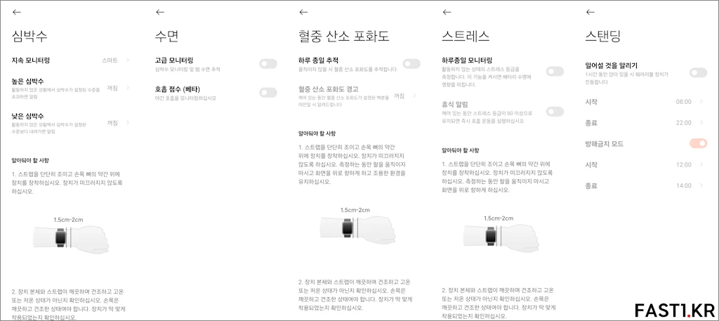 샤오미 레드미 워치 4 리뷰 SC008
