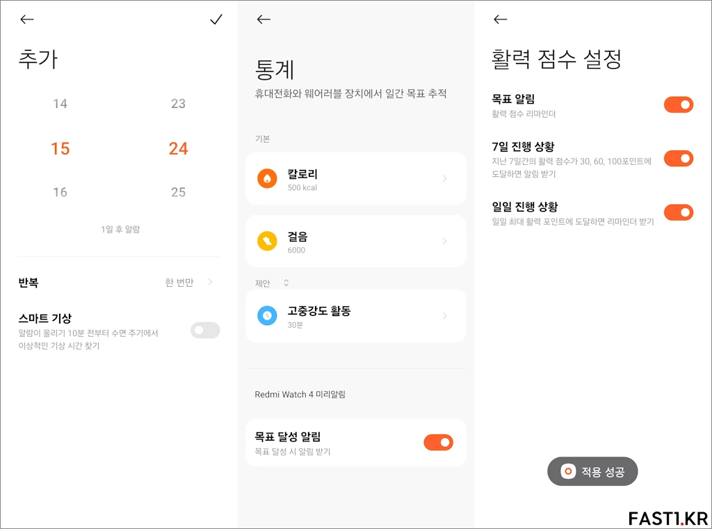 샤오미 레드미 워치 4 리뷰 SC009