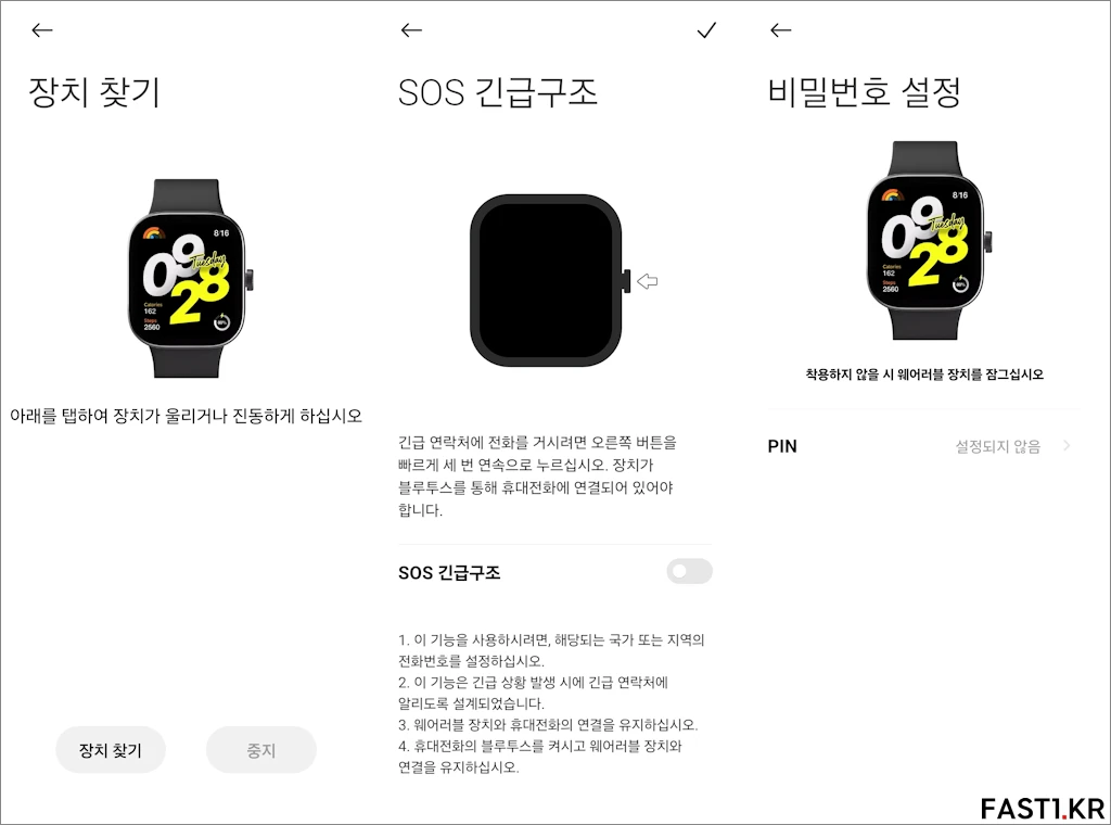 샤오미 레드미 워치 4 리뷰 SC012