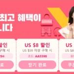 알리익스프레스 6월 핫썸머 쿨세일 할인 코드 카드 프로모션 정리 1
