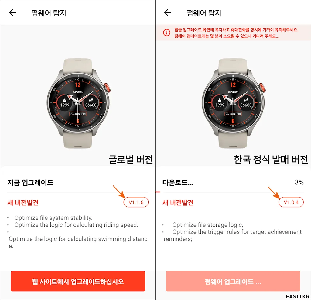 iGPSPORT LW10 스마트 워치 리뷰 02