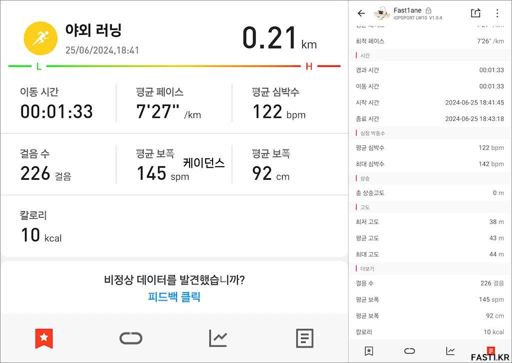 iGPSPORT LW10 스마트 워치 리뷰 10
