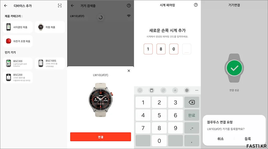 iGPSPORT LW10 스마트 워치 리뷰 11