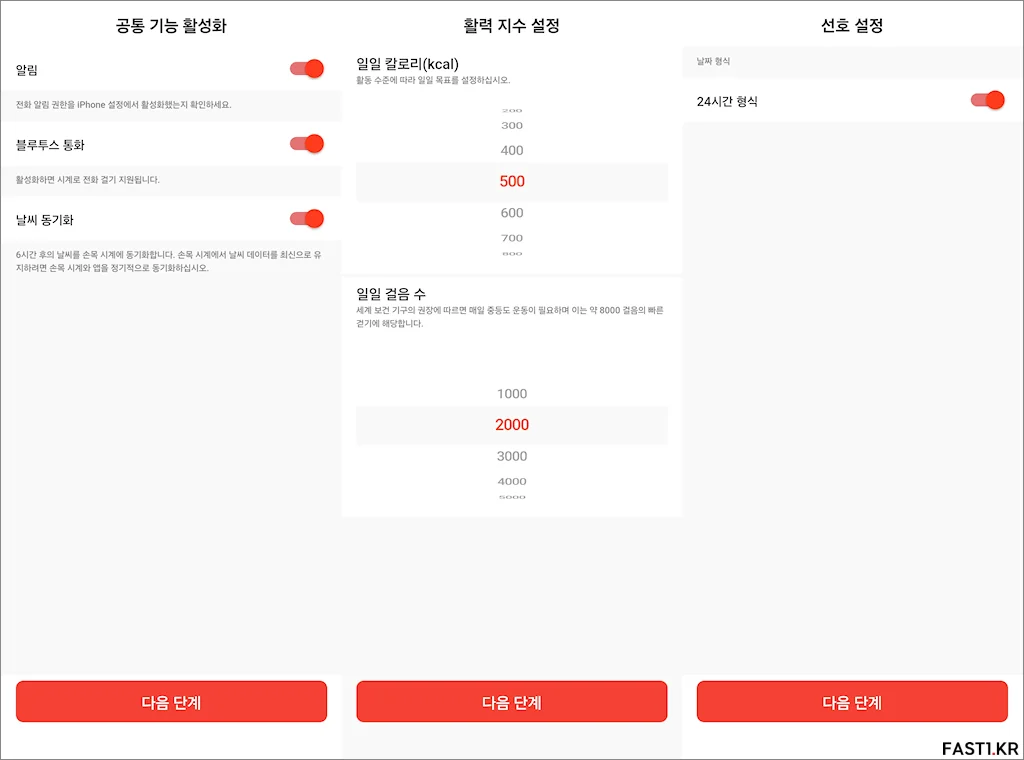 iGPSPORT LW10 스마트 워치 리뷰 14