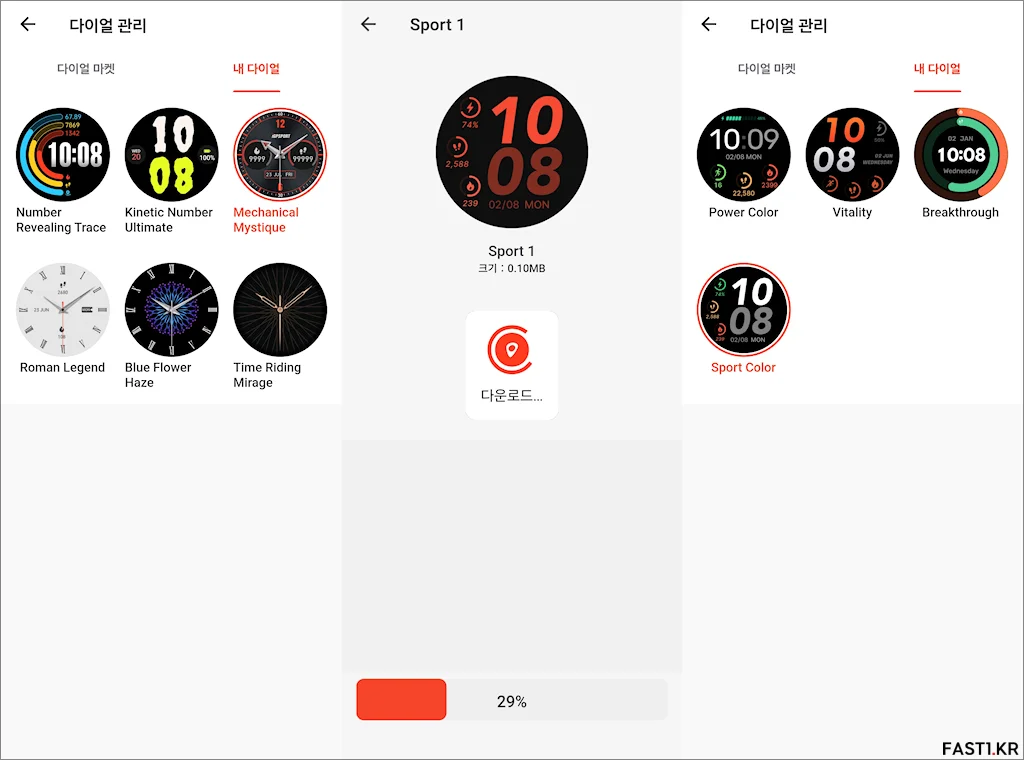 iGPSPORT LW10 스마트 워치 리뷰 15