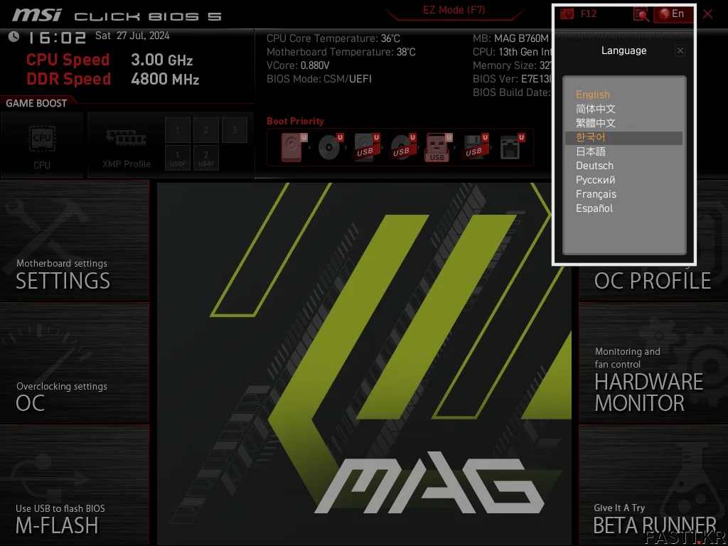 MSI MAG B760M 박격포 II BIOS 001