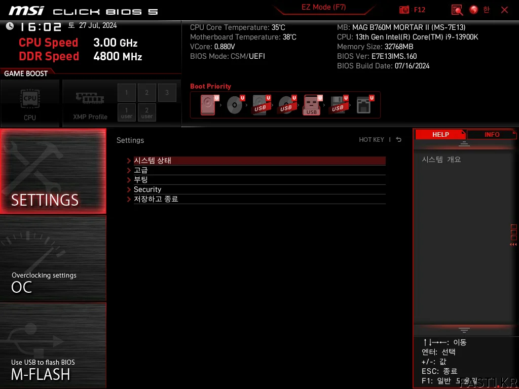 MSI MAG B760M 박격포 II BIOS 003