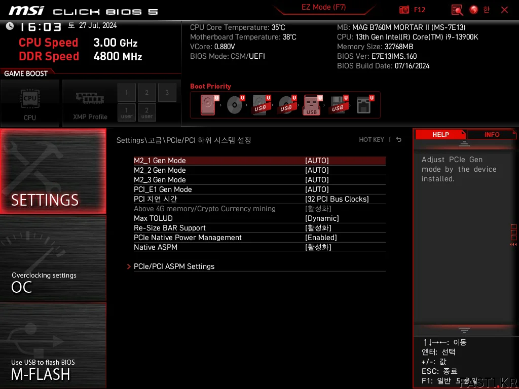 MSI MAG B760M 박격포 II BIOS 004
