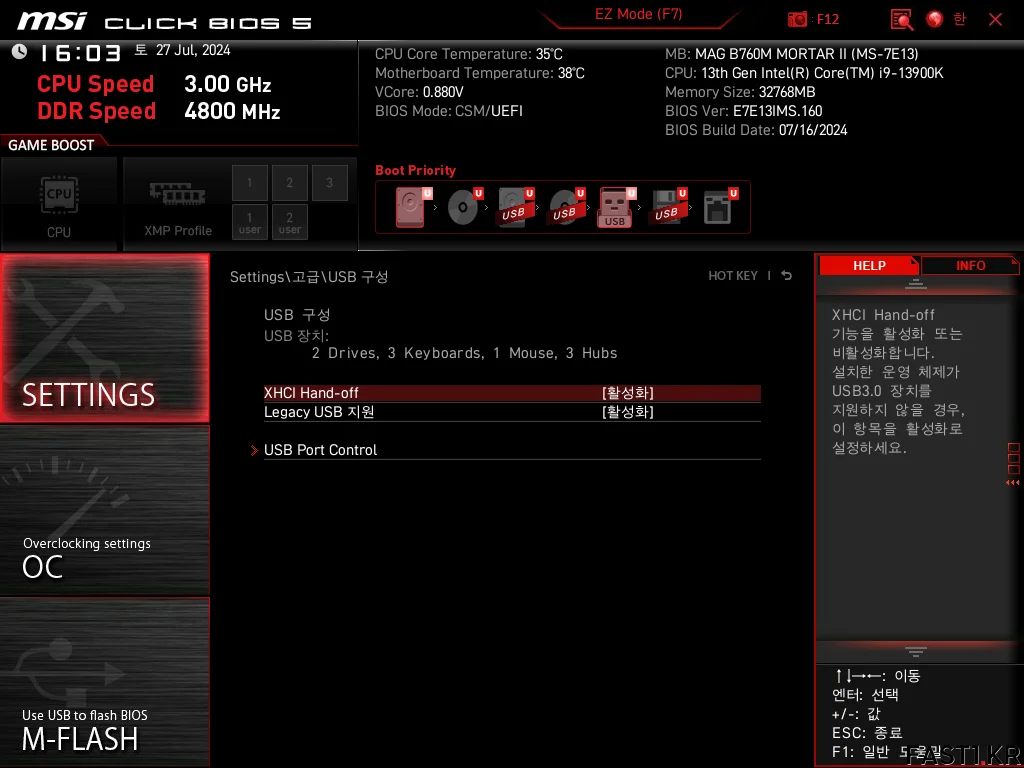 MSI MAG B760M 박격포 II BIOS 005
