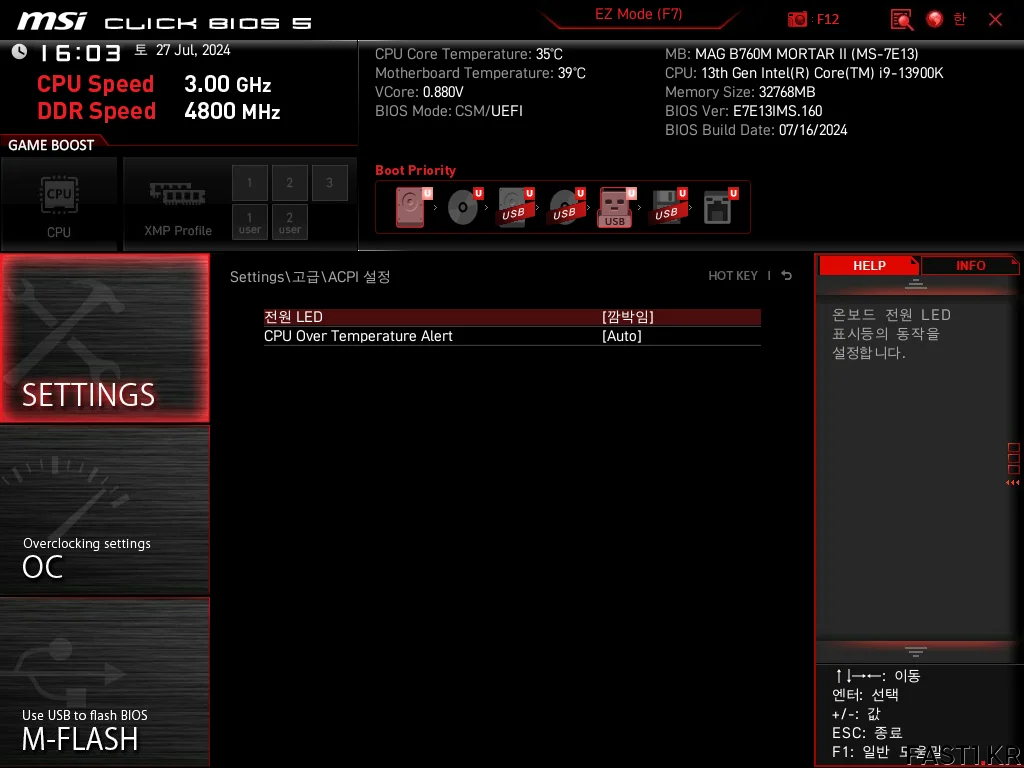 MSI MAG B760M 박격포 II BIOS 007