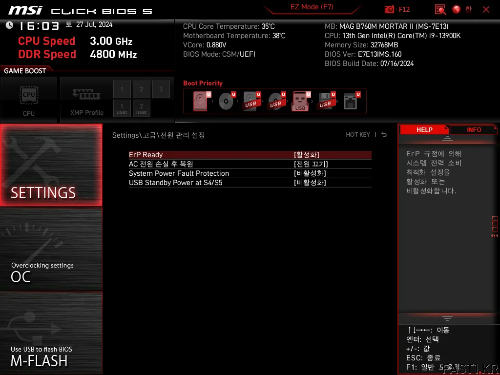 MSI MAG B760M 박격포 II BIOS 008