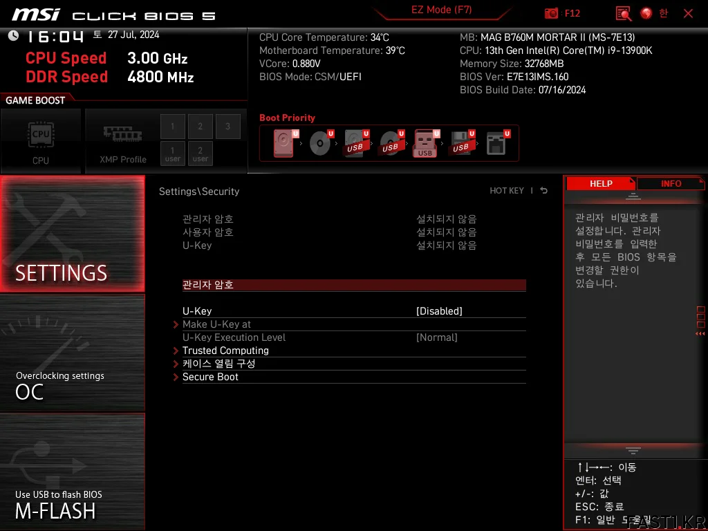 MSI MAG B760M 박격포 II BIOS 009