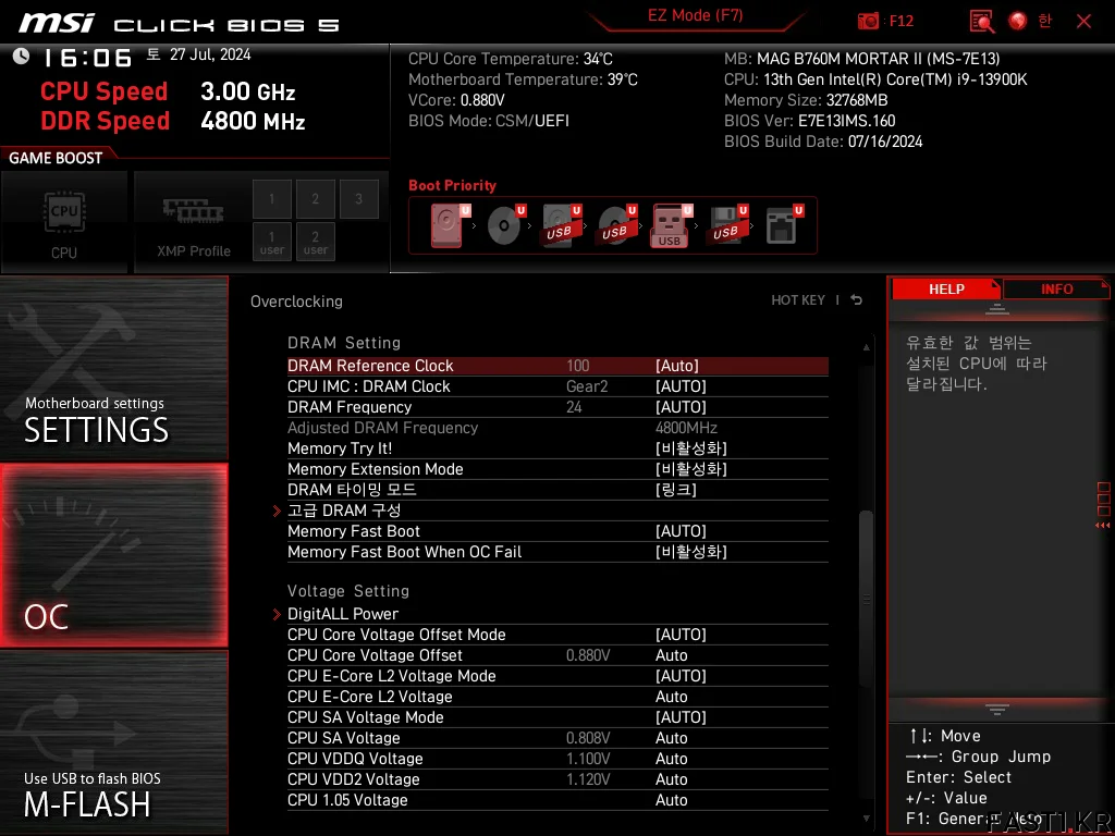 MSI MAG B760M 박격포 II BIOS 010
