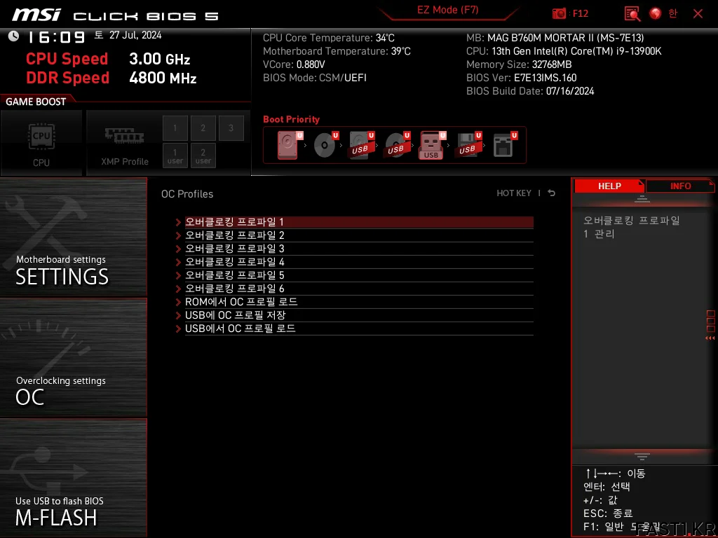 MSI MAG B760M 박격포 II BIOS 012