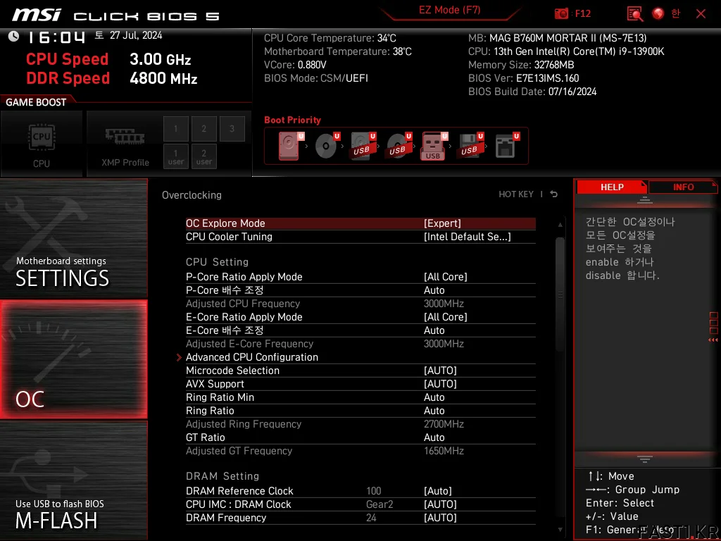 MSI MAG B760M 박격포 II BIOS 013