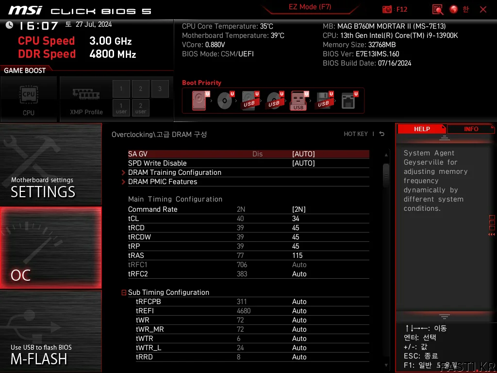 MSI MAG B760M 박격포 II BIOS 014
