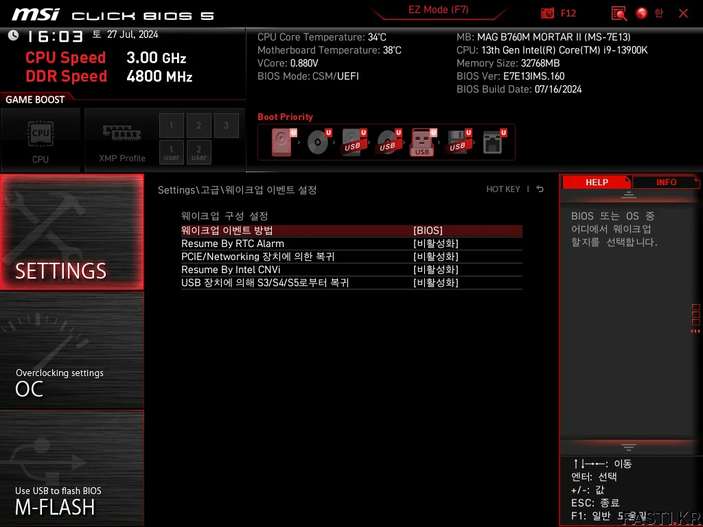 MSI MAG B760M 박격포 II BIOS 019