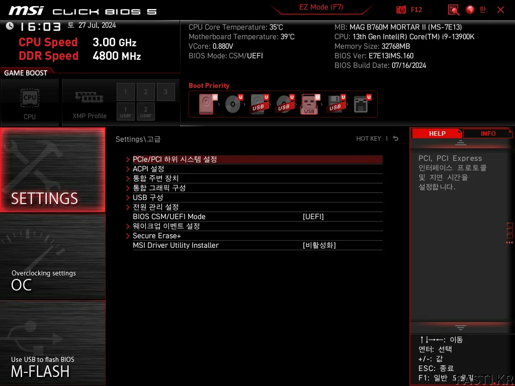 MSI MAG B760M 박격포 II BIOS 020