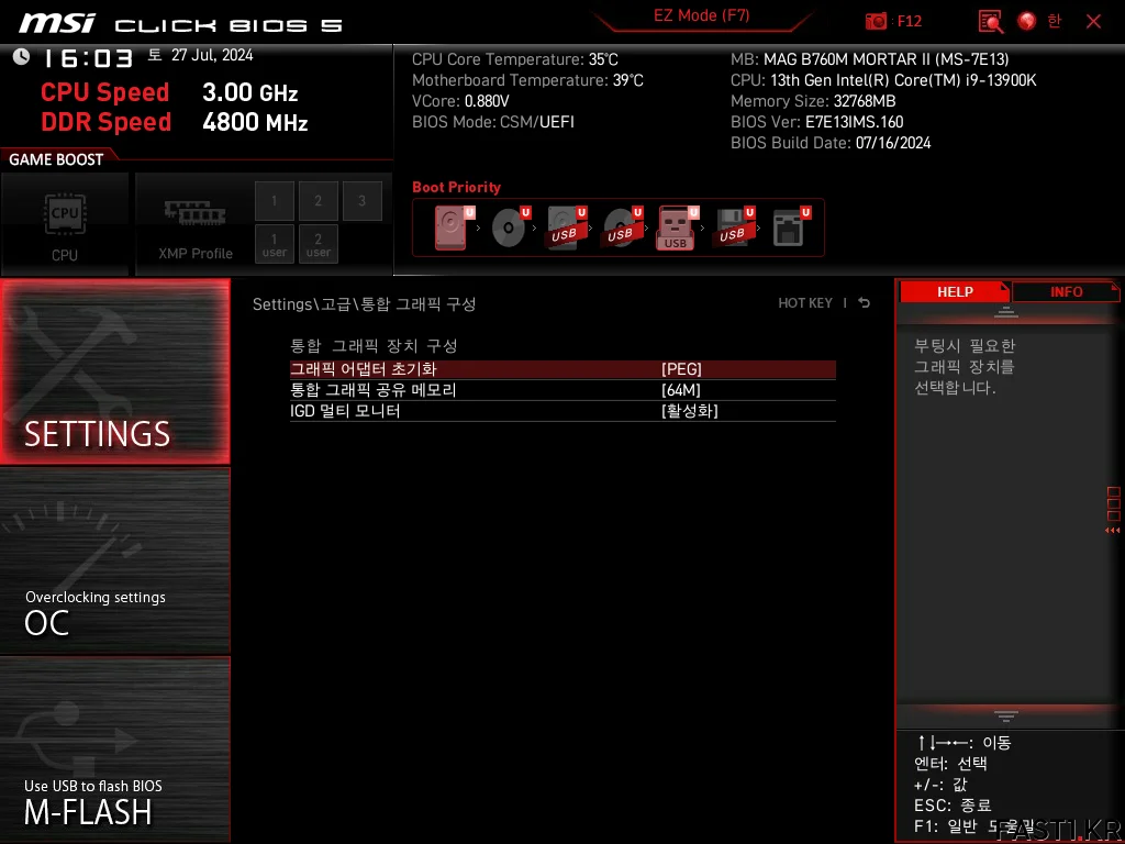MSI MAG B760M 박격포 II BIOS 021