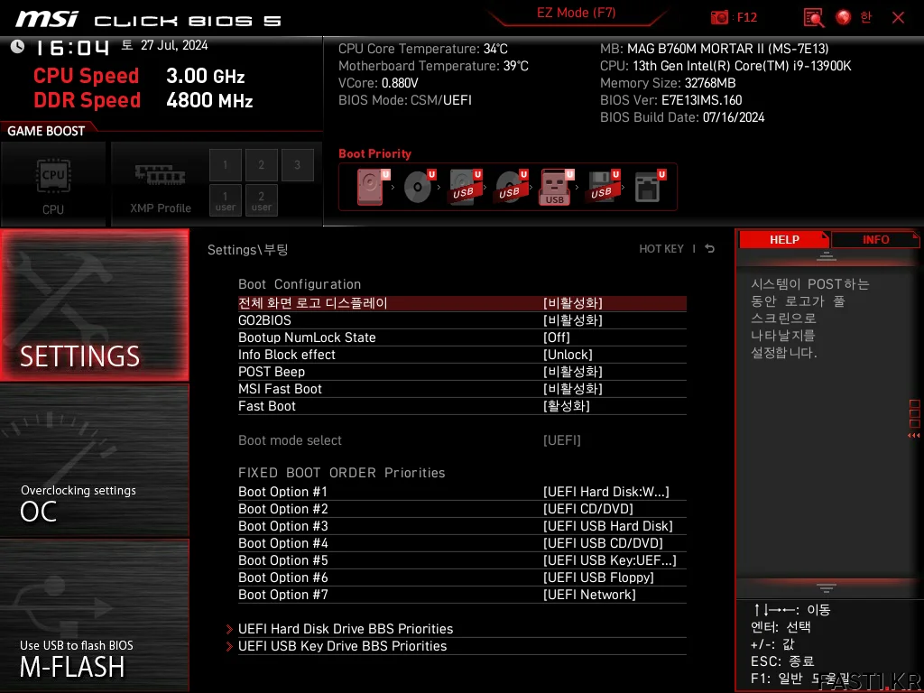 MSI MAG B760M 박격포 II BIOS 022
