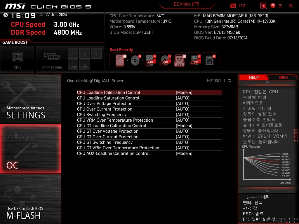 MSI MAG B760M 박격포 II BIOS 025