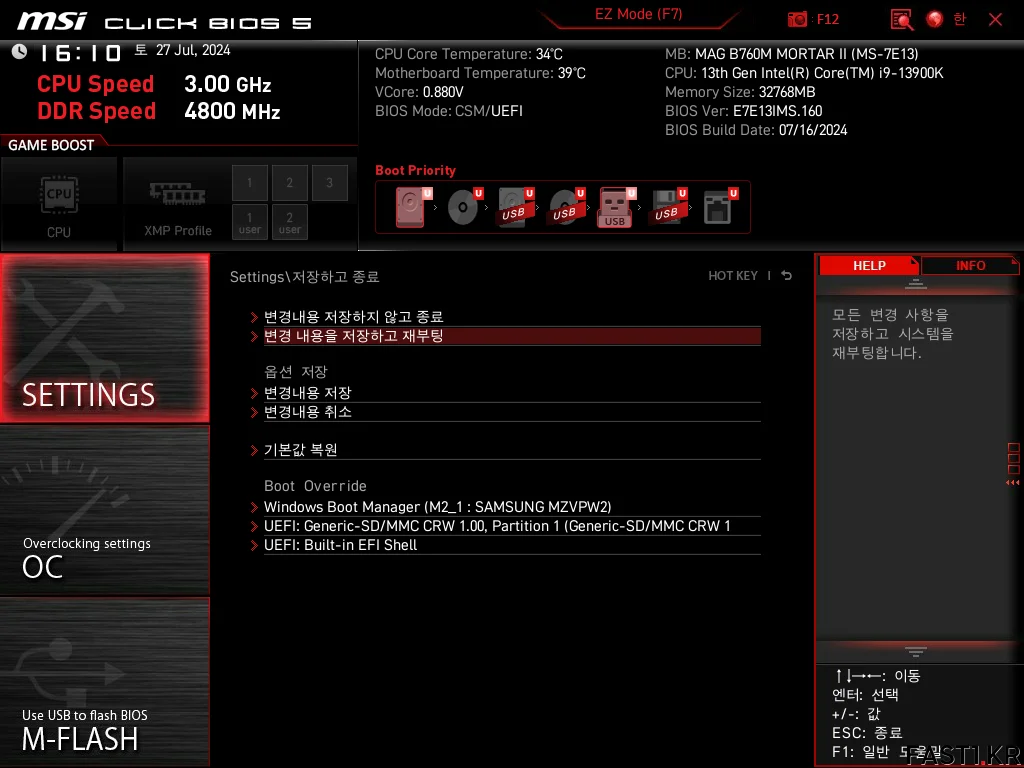 MSI MAG B760M 박격포 II BIOS 026