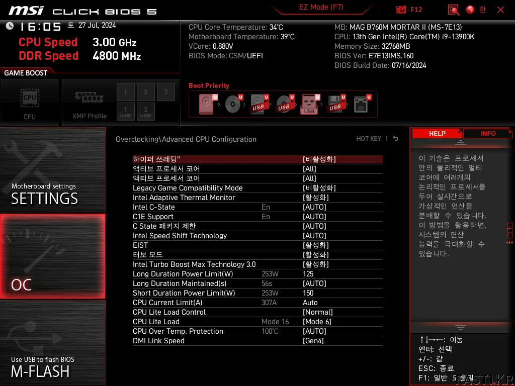 MSI MAG B760M 박격포 II BIOS 027