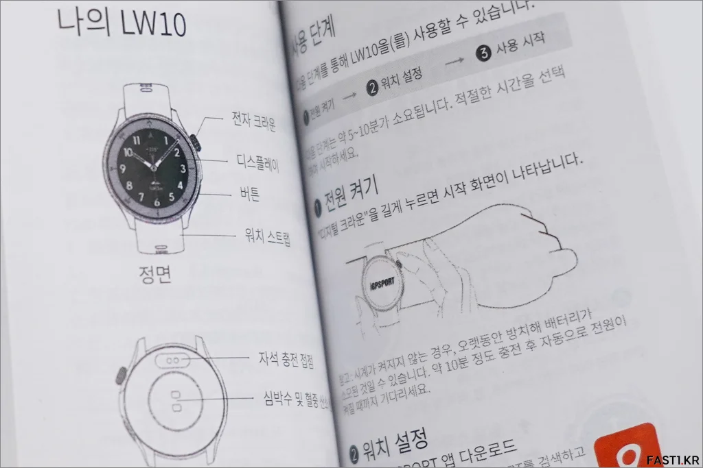iGPSPORT LW10 스마트 워치 리뷰 P35
