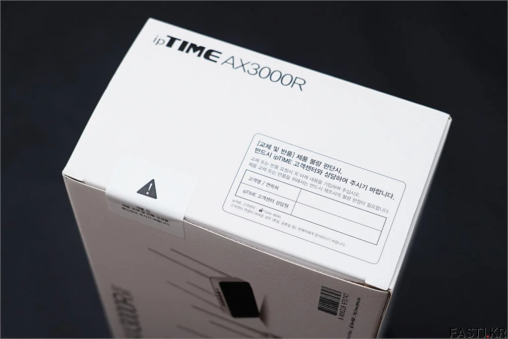 ipTIME AX3000R 003