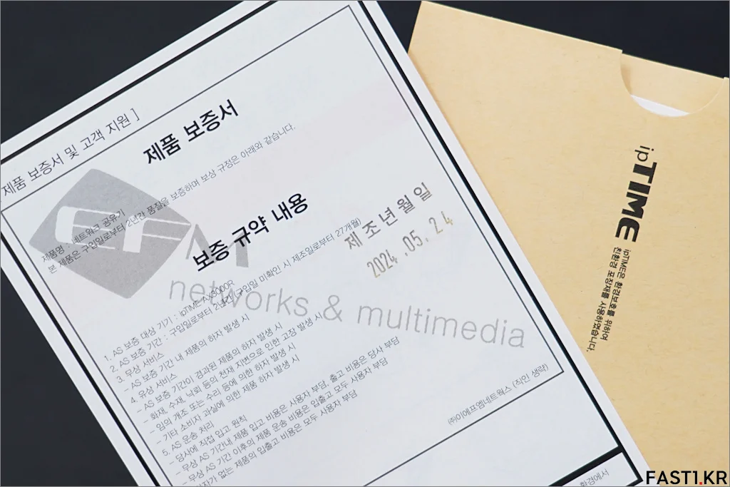 ipTIME AX3000R 007