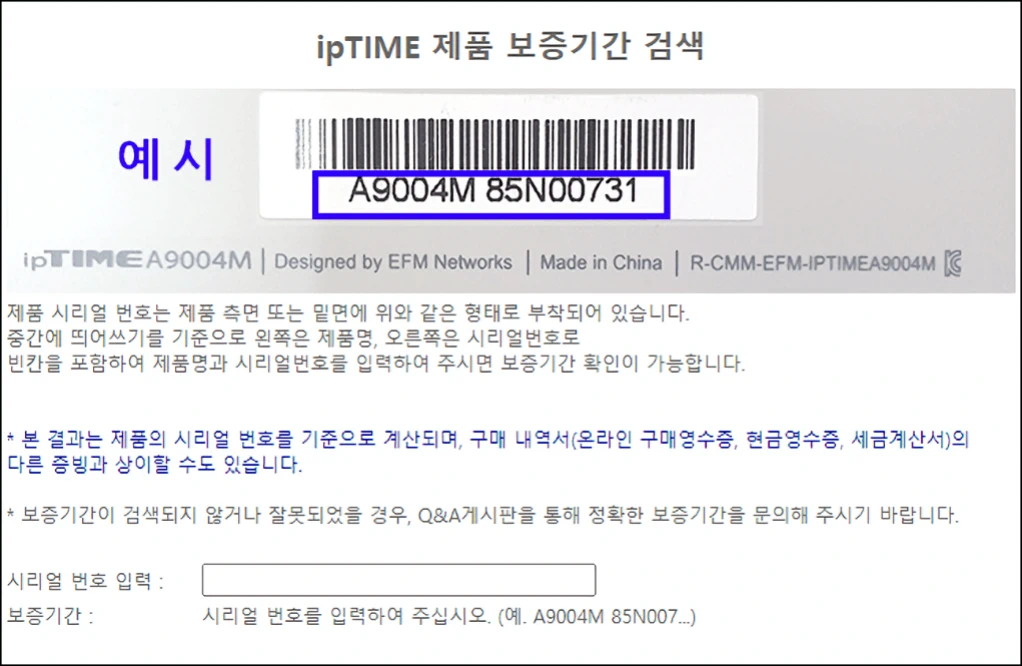 ipTIME AX3000R 022