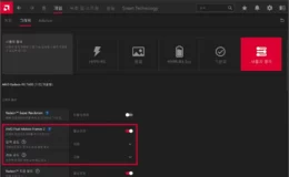 AMD AFMF2 프리뷰 드라이버 및 사용 방법 2