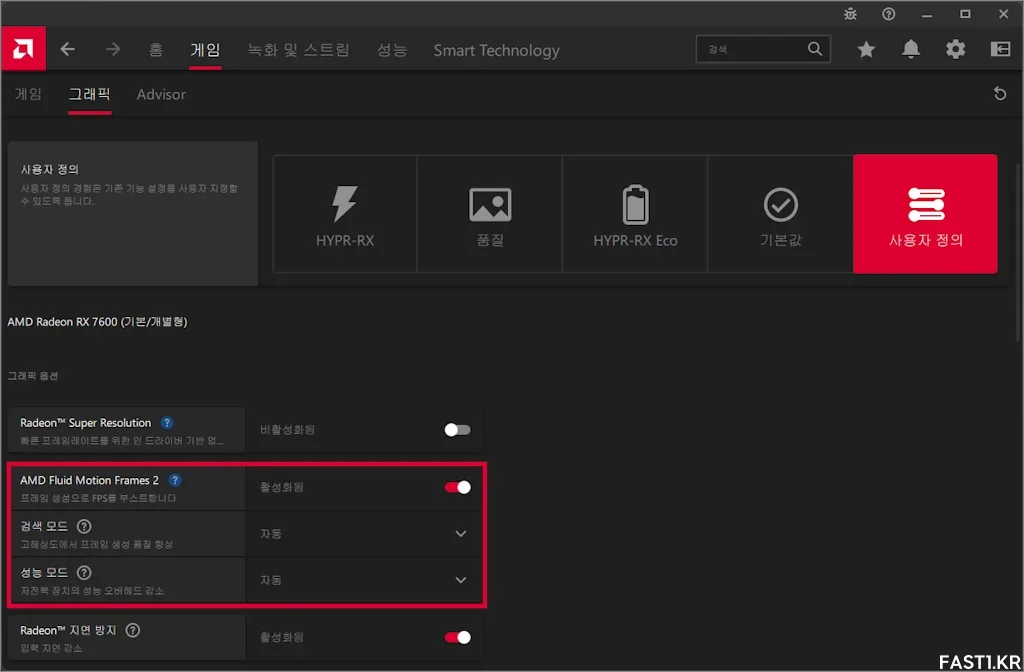 AMD AFMF2 프리뷰 드라이버 및 사용 방법 2