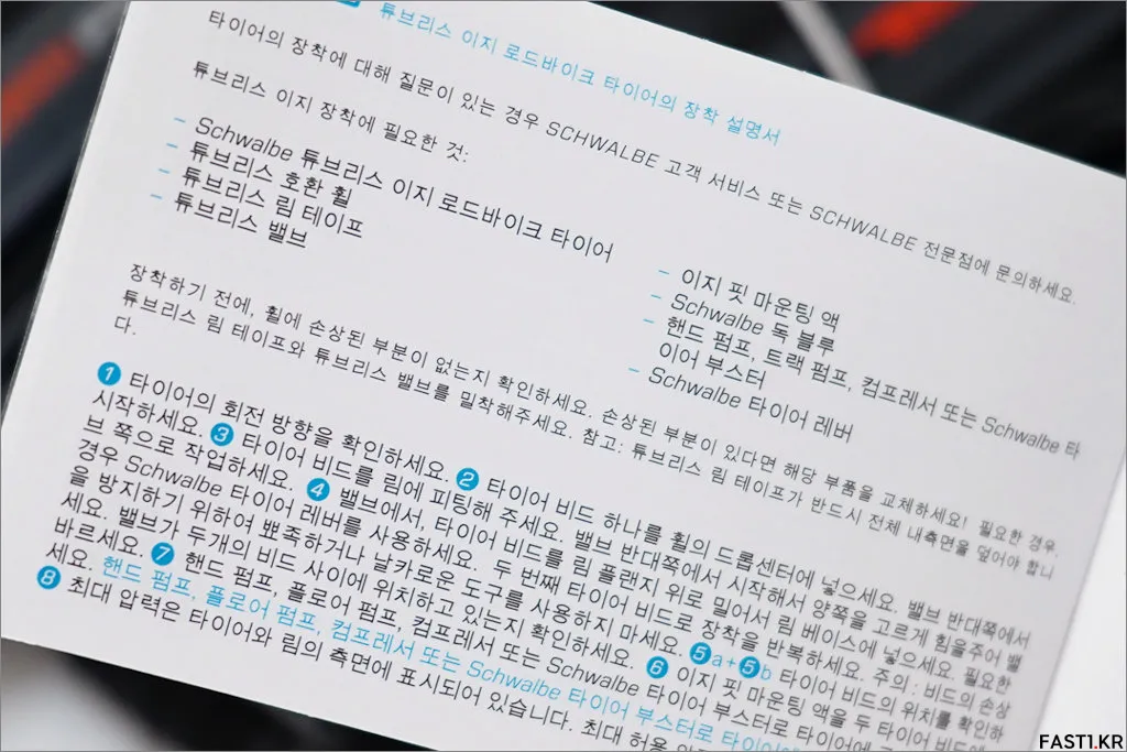 슈발베 프로원 에어로 로드 바이크 타이어 리뷰 013