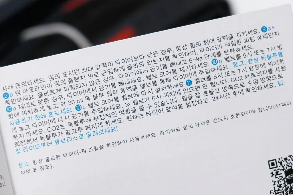 슈발베 프로원 에어로 로드 바이크 타이어 리뷰 014