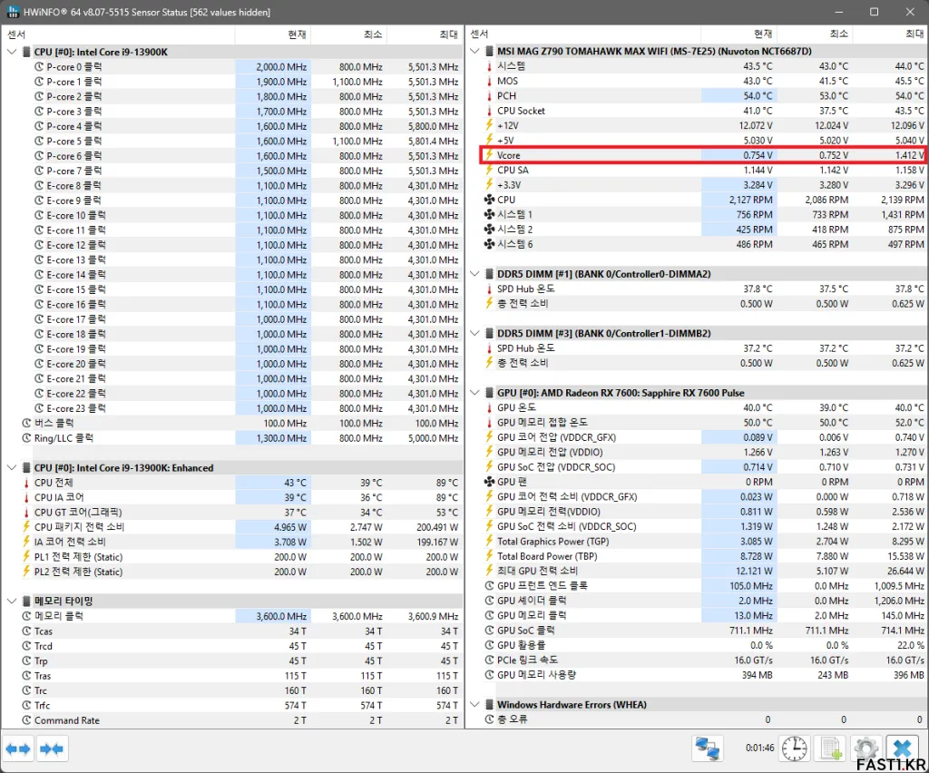 인텔 마이크로코드 0x129 BIOS 특성 분석 13900K MSI Z790 hi MSI UL LLC4 라이트로드6 200w제한
