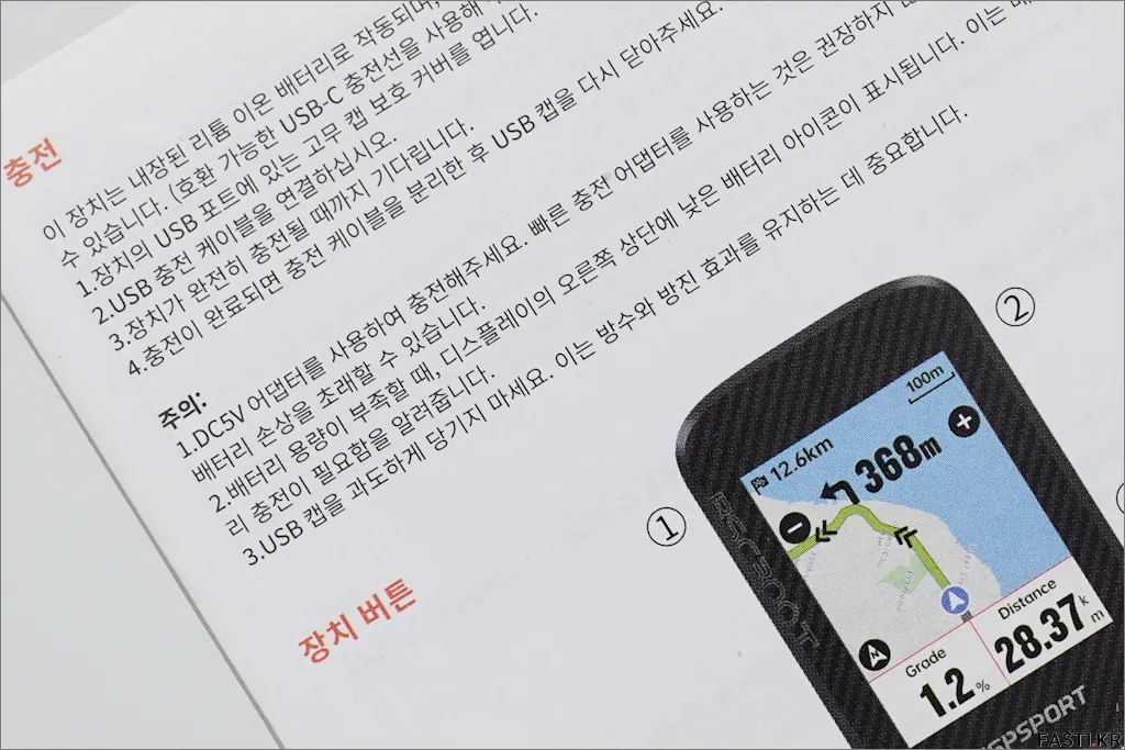 iGPSPORT BSC300T 리뷰 05