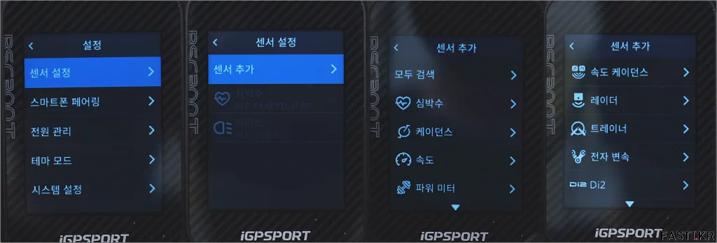 iGPSPORT BSC300T 리뷰 27