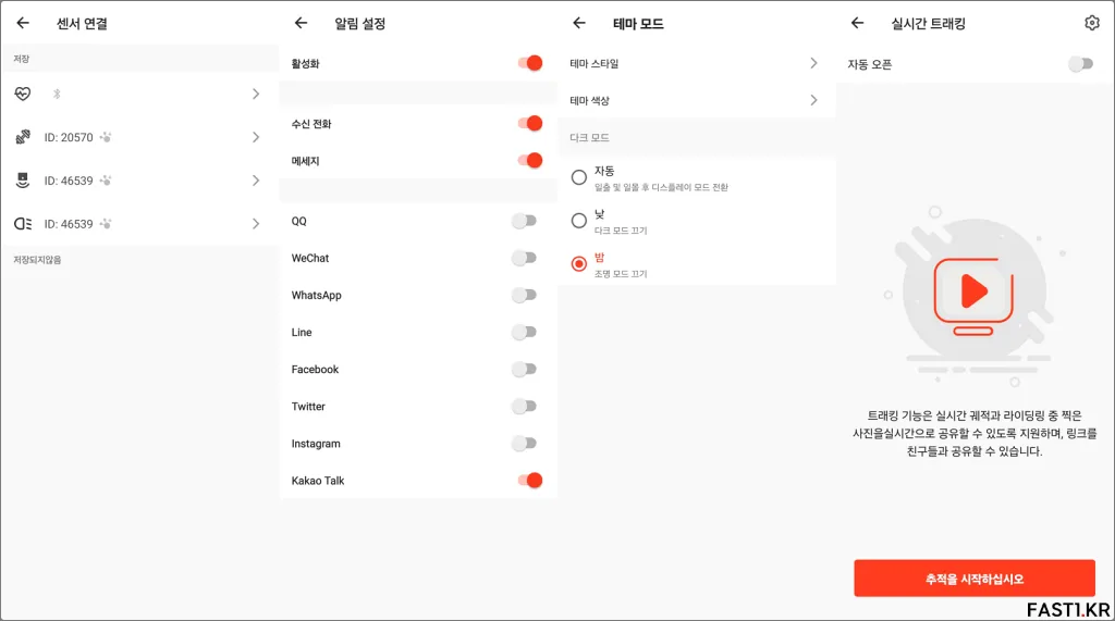 iGPSPORT BSC300T 리뷰 37