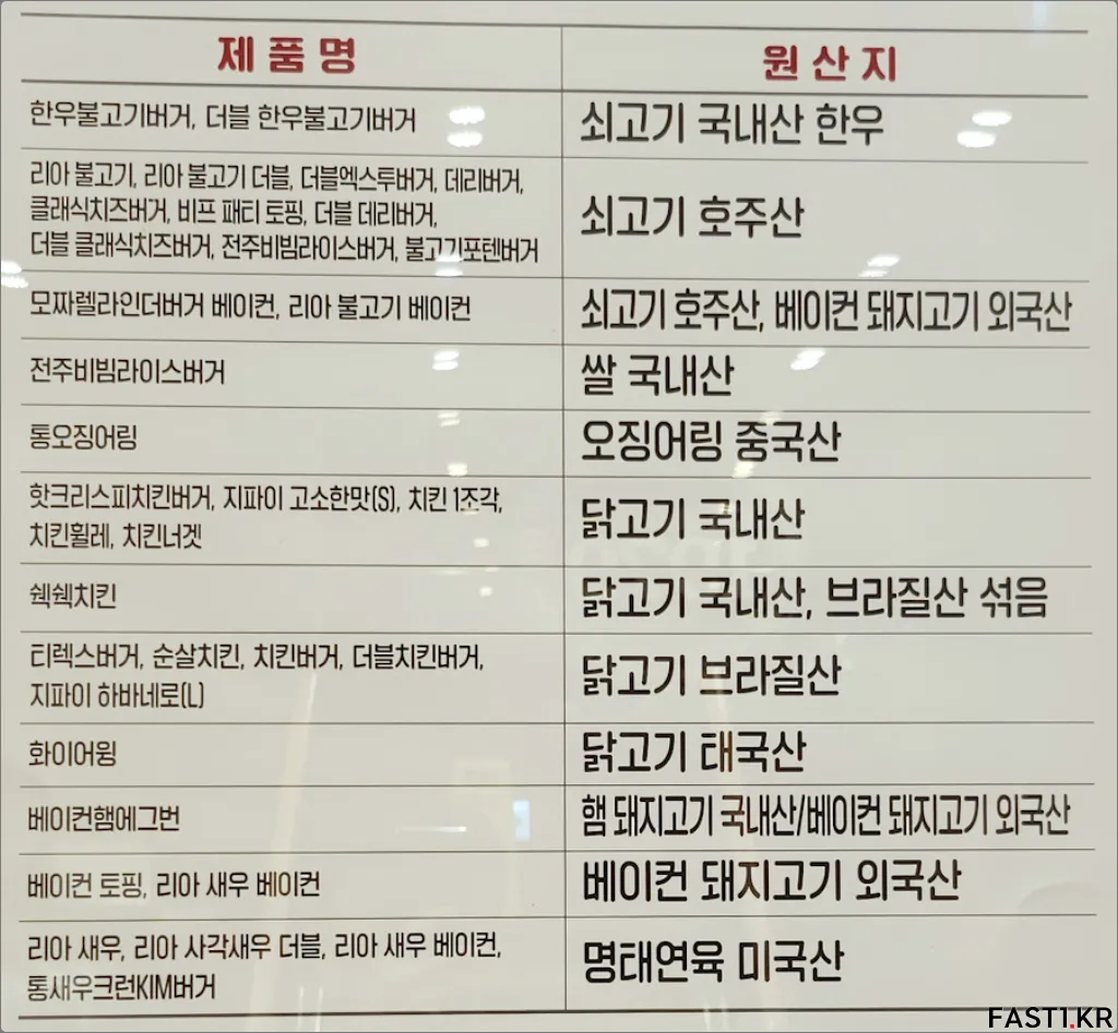 롯데리아 통새우크런KIM 버거 간단 리뷰 01