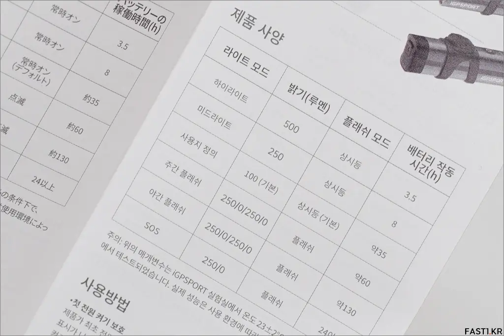 iGPSPORT VS500 자전거 전조등 리뷰 22